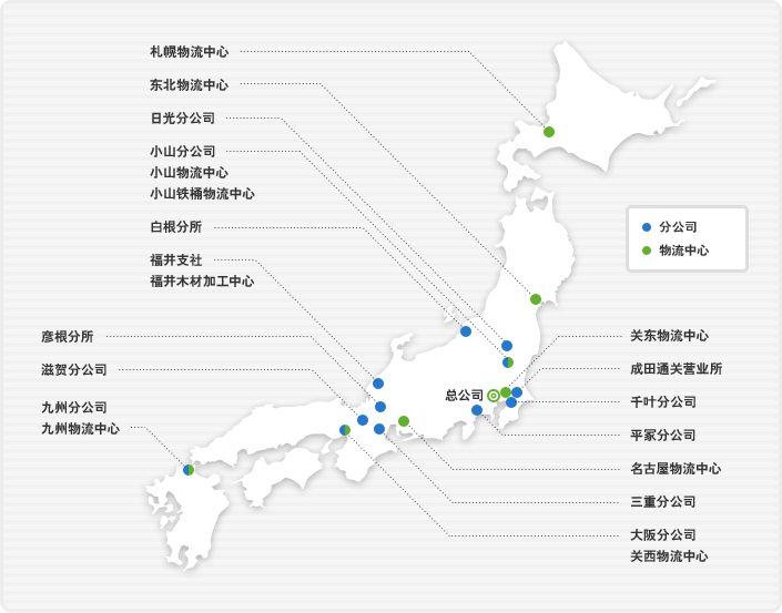 日本国内网点一览