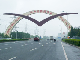 写真1：古河物流（上海）有限公司